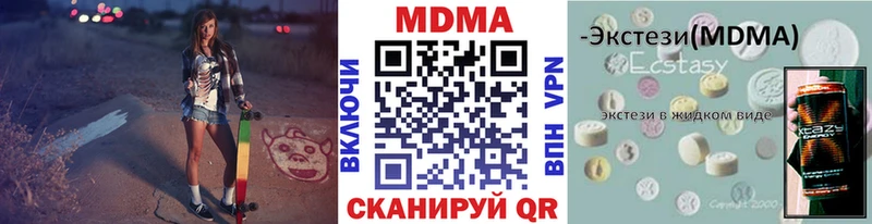 МДМА кристаллы Гаджиево