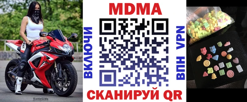 МДМА Molly  Купить  Гаджиево 