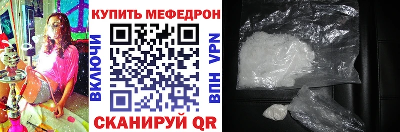 МЯУ-МЯУ 4 MMC  Купить закладки  Гаджиево 