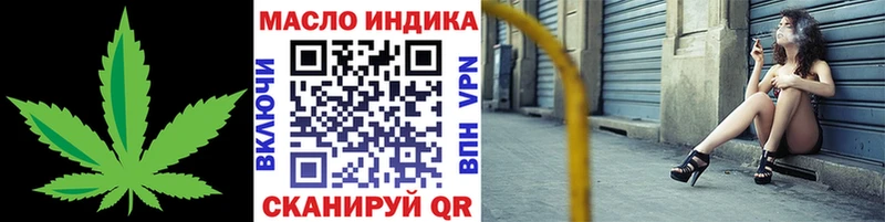 ТГК THC oil  Купить закладки  Гаджиево 